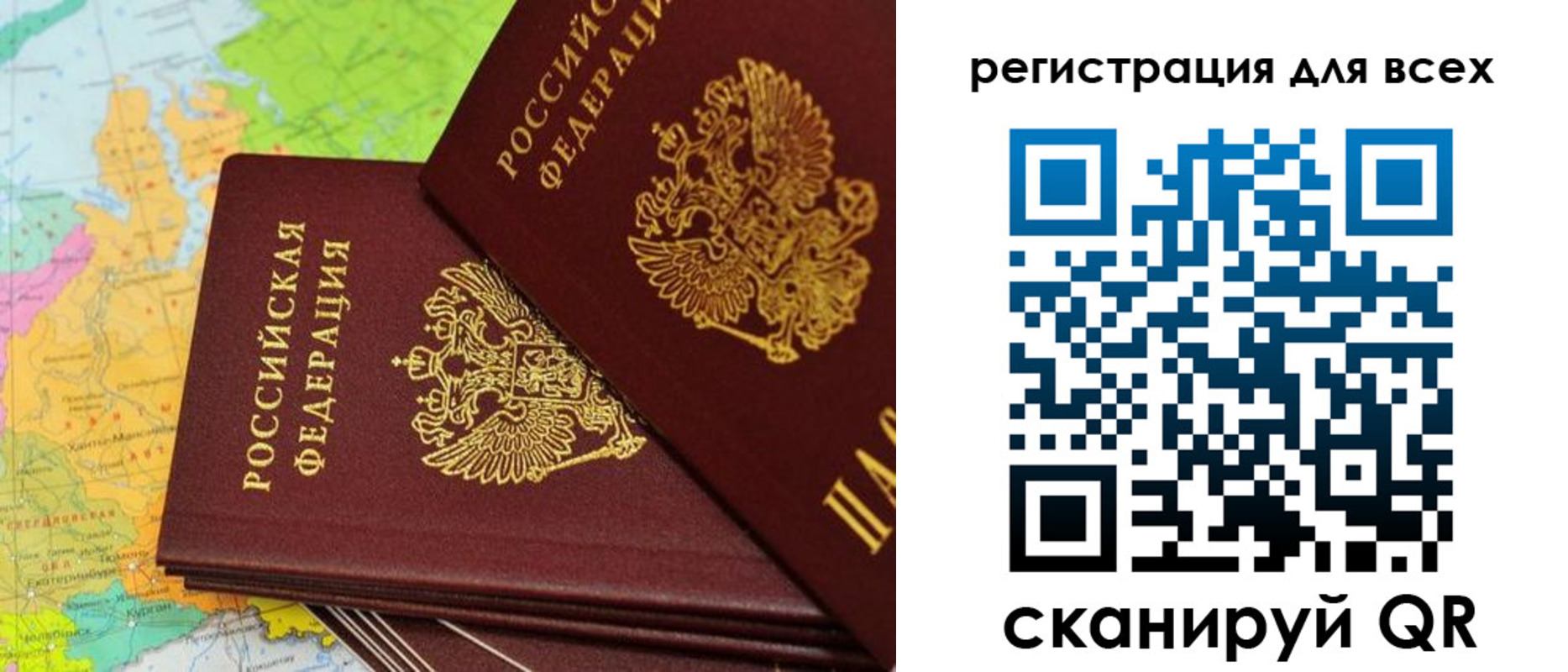 временная регистрация для всех в Лысьве