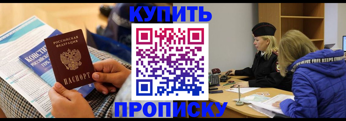 временная регистрация законно в Лысьве