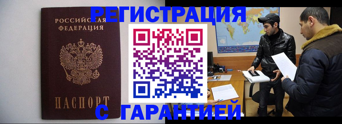 прописка ребенка в Лысьве