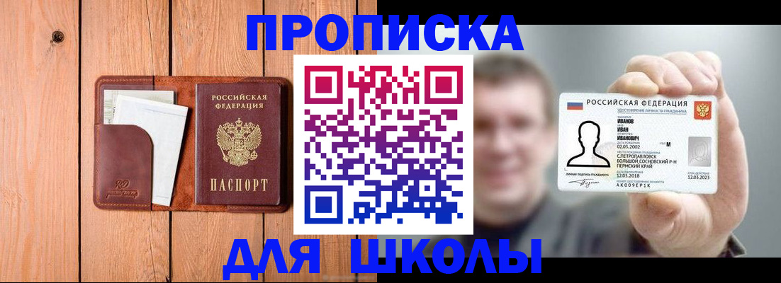 прописка для работы в Лысьве