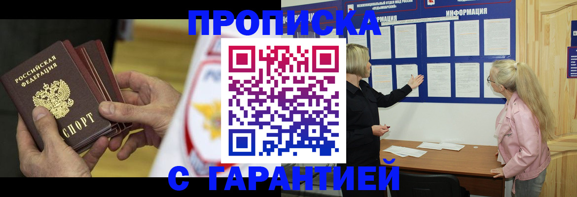 прописка иностранных граждан в Лысьве