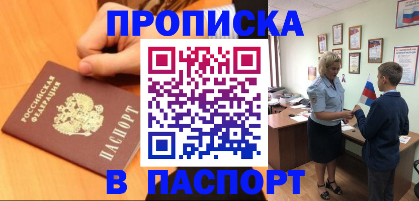 пропишу в квартире в Лысьве