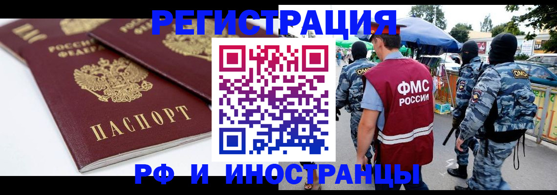 прописка в Лысьве